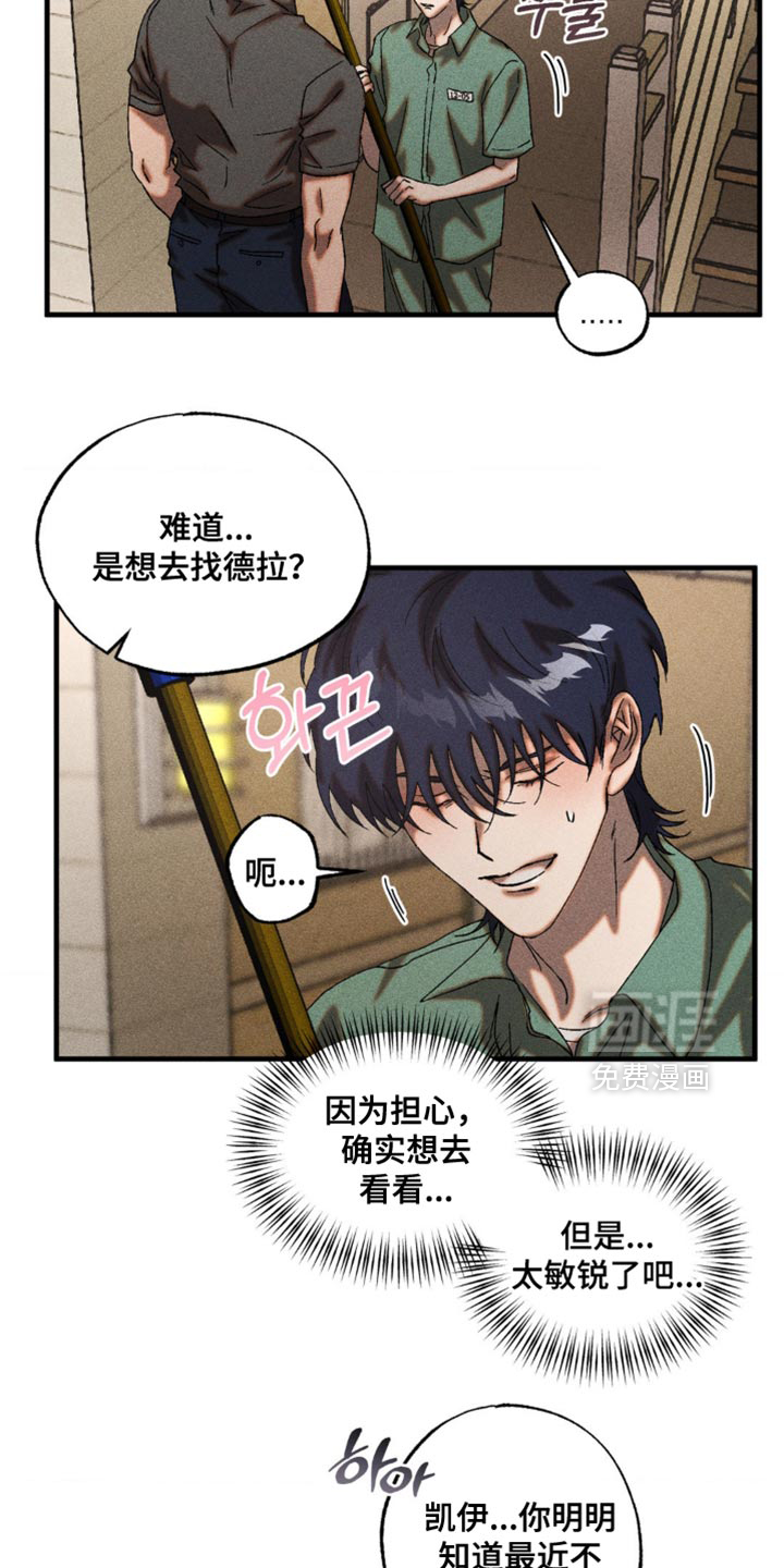 第71话6