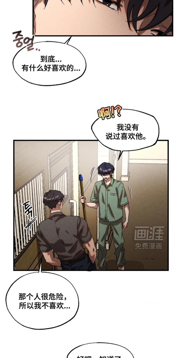 第71话10