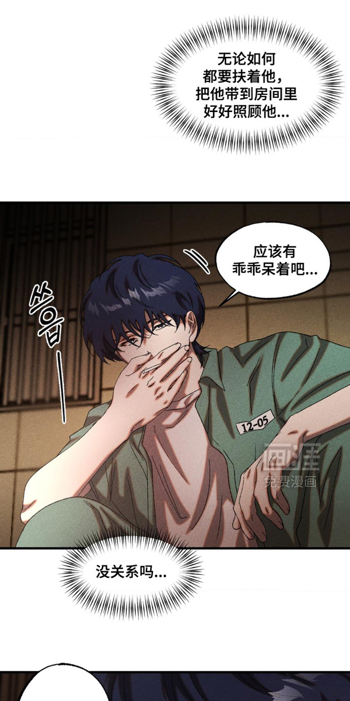 第67话10