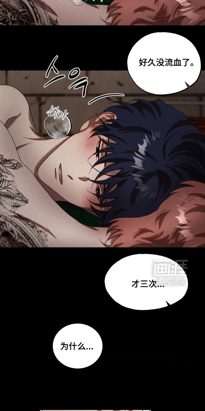 第67话5