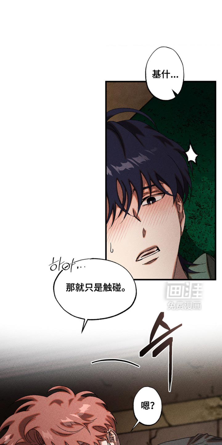 第66话8