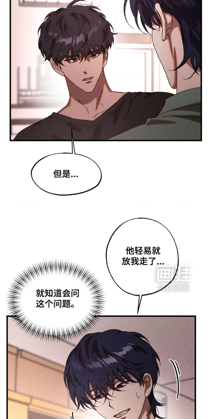第64话12