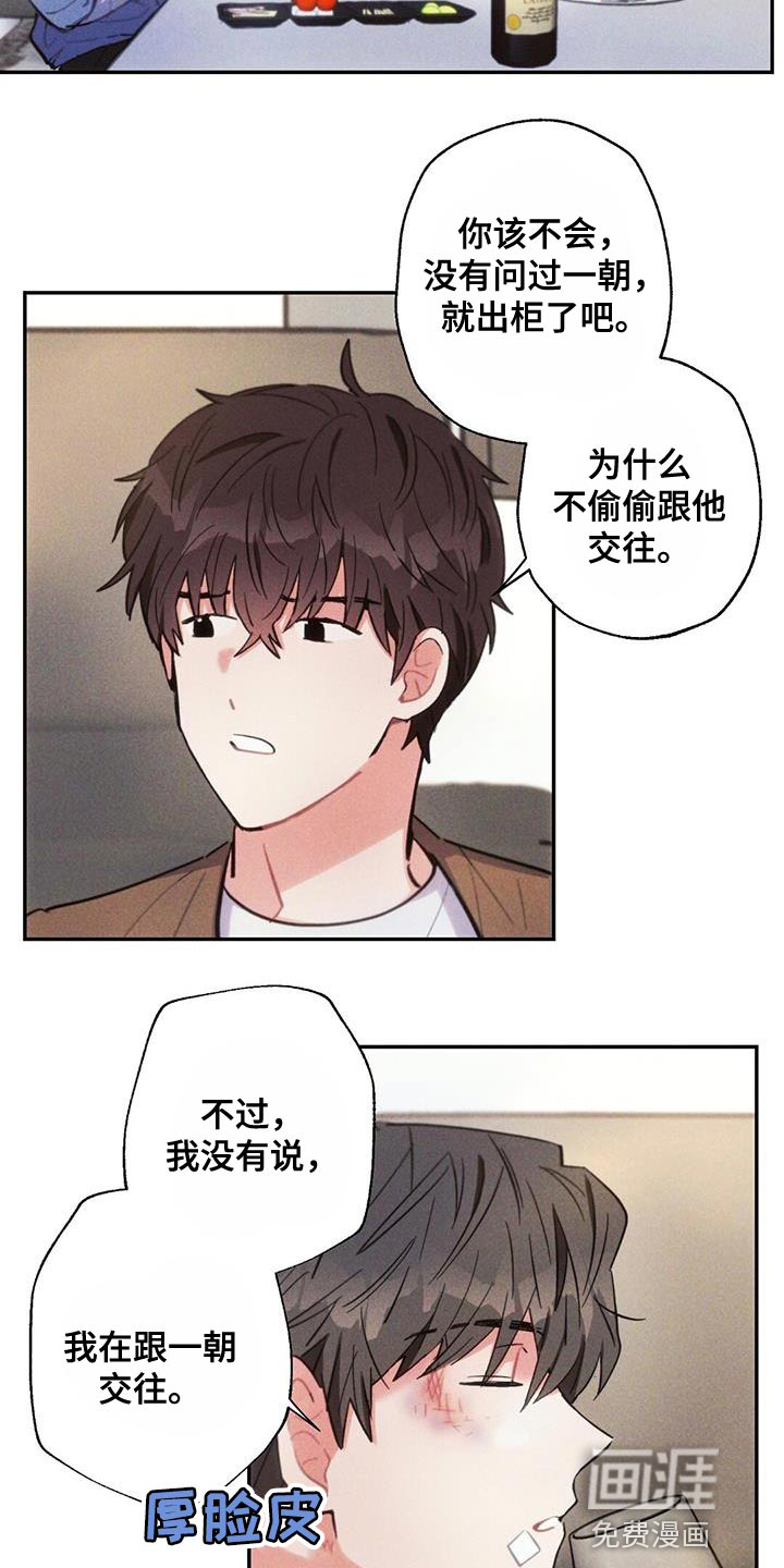 第138话5