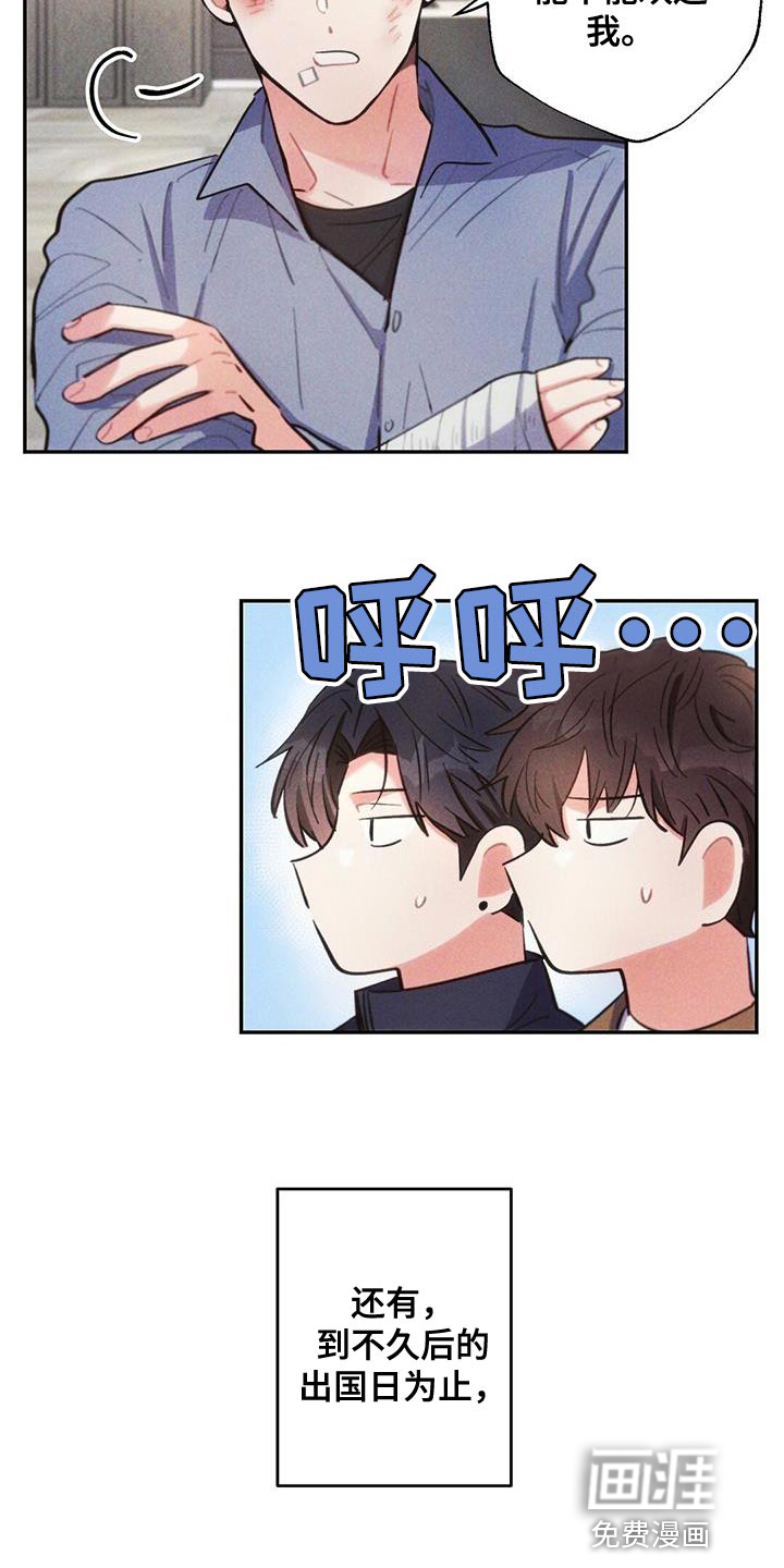 第138话7