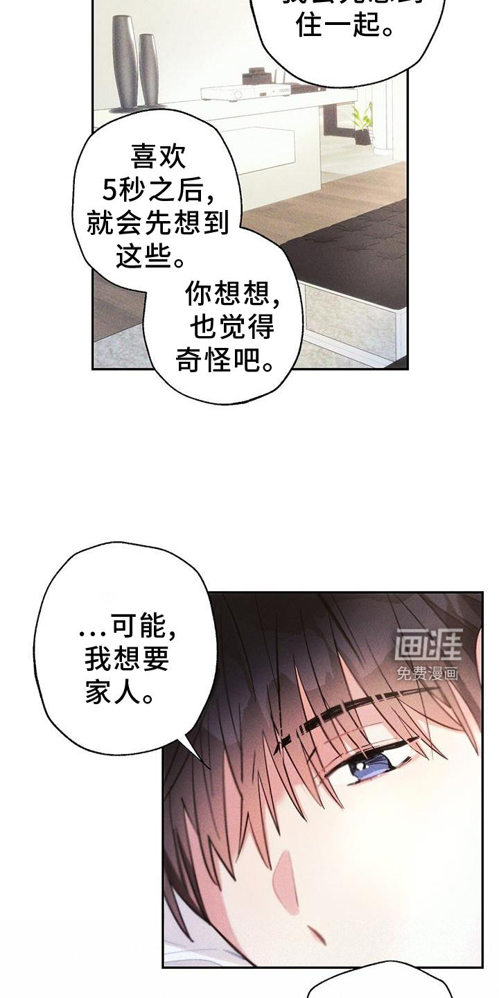第133话14