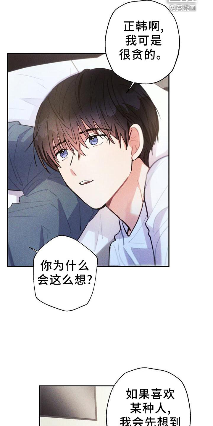第133话13