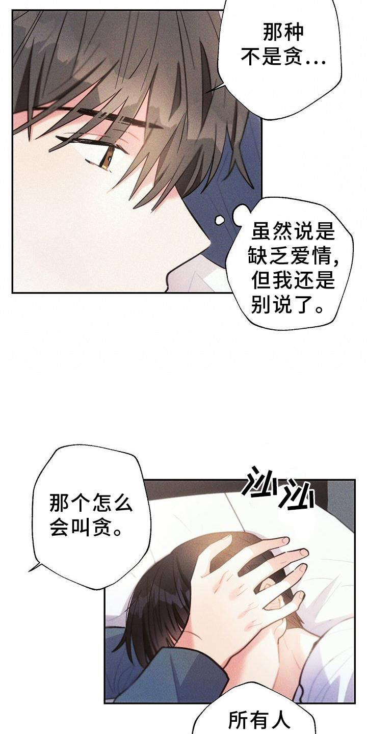 第133话15