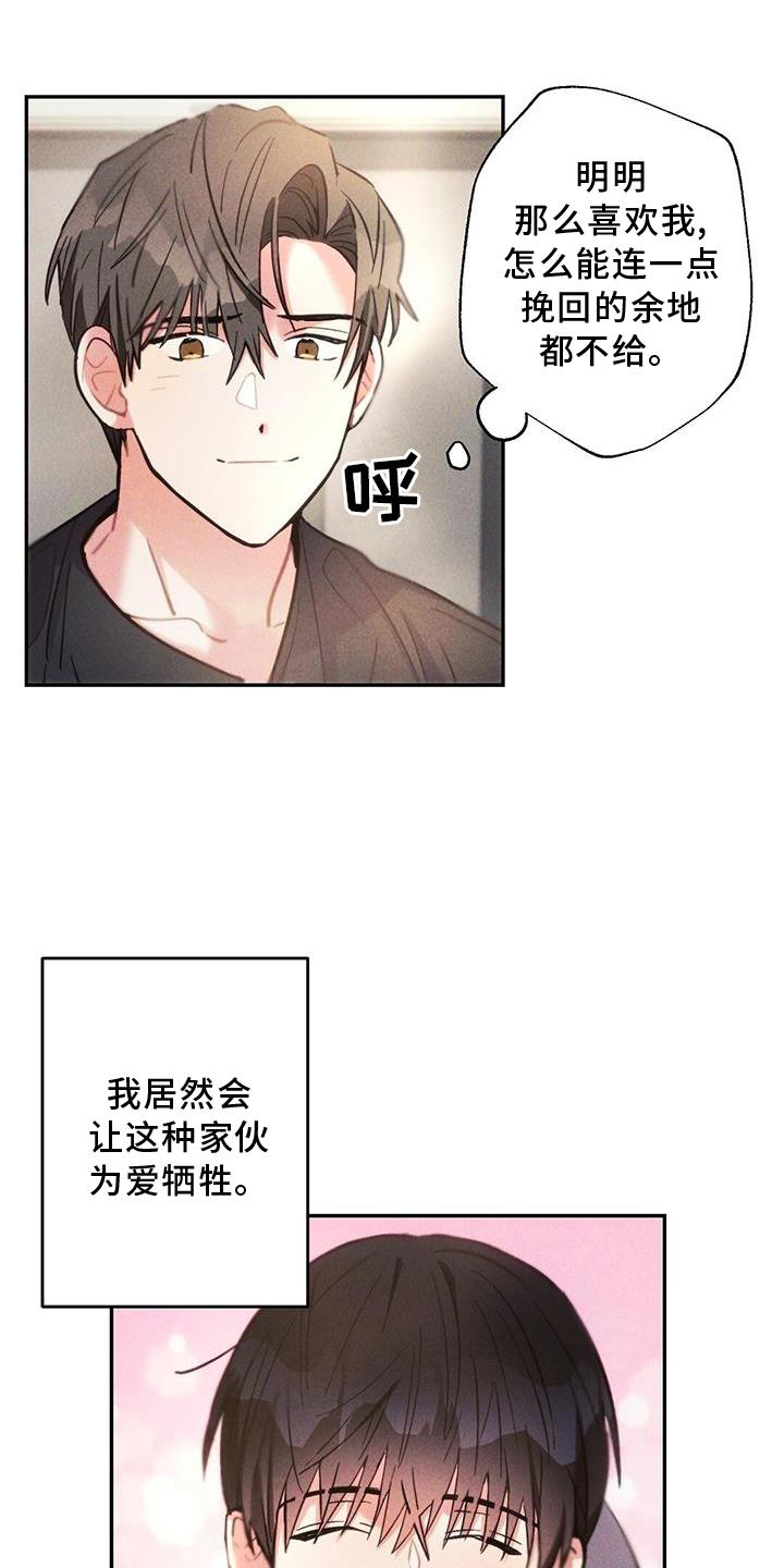 第133话6