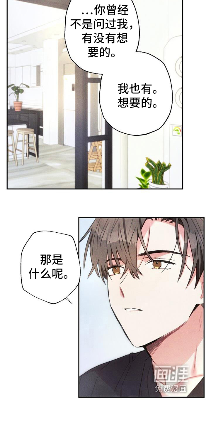 第132话8