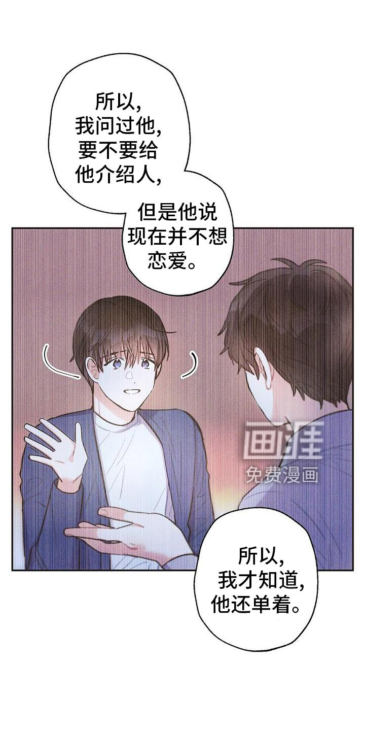 第124话5