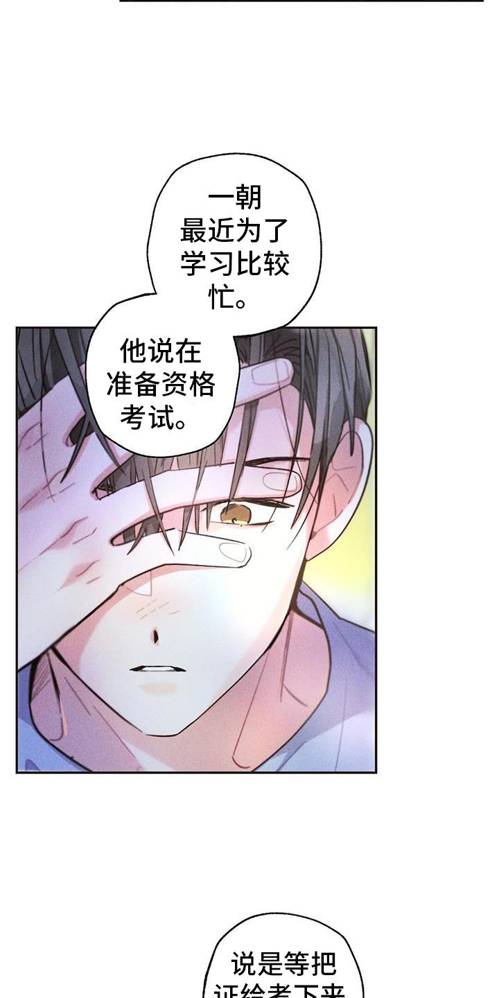 第124话14