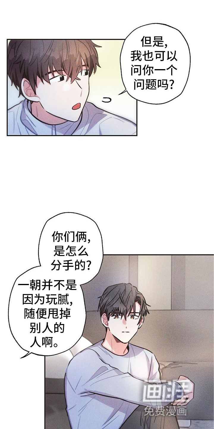 第124话6