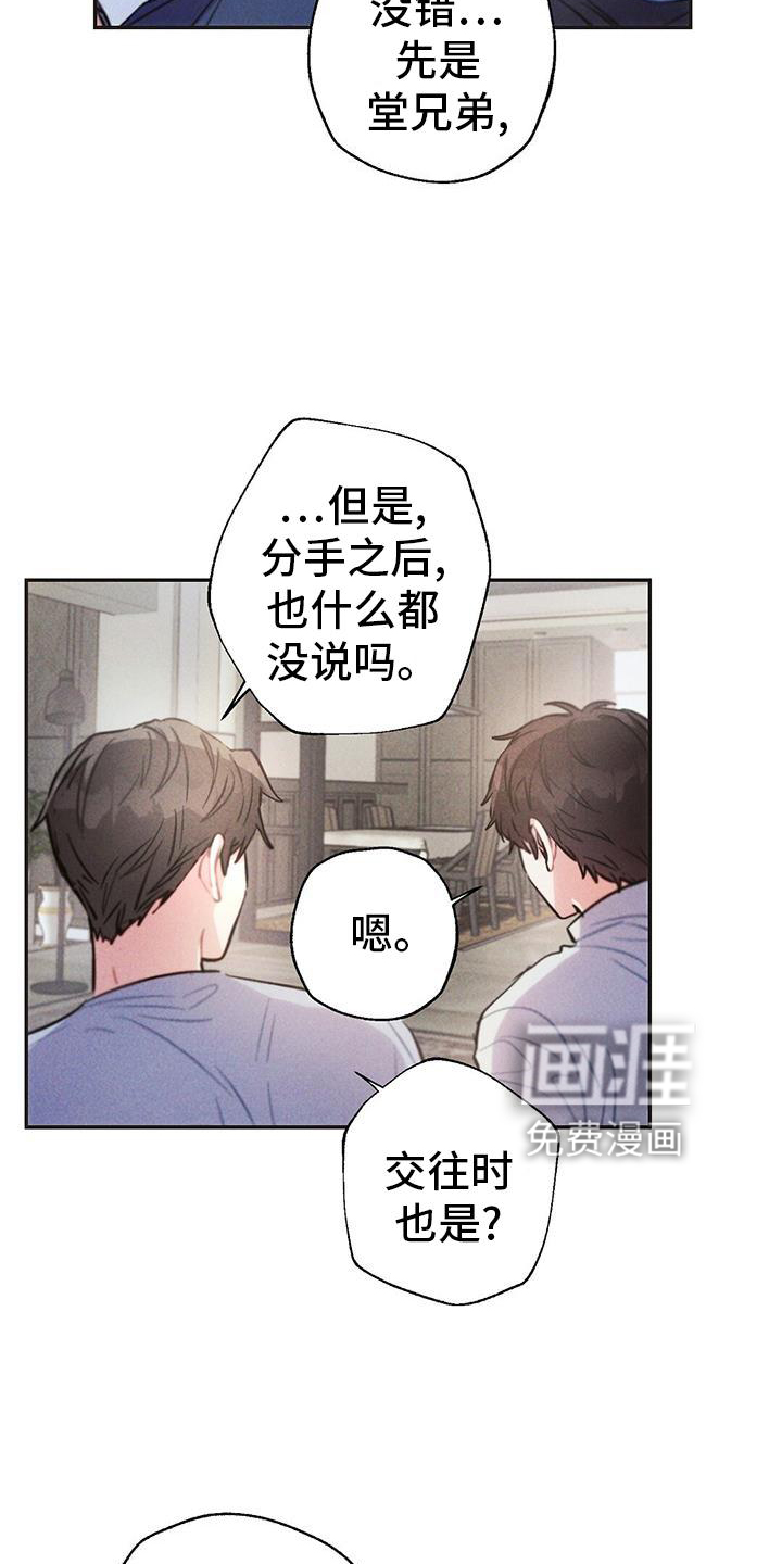 第124话9