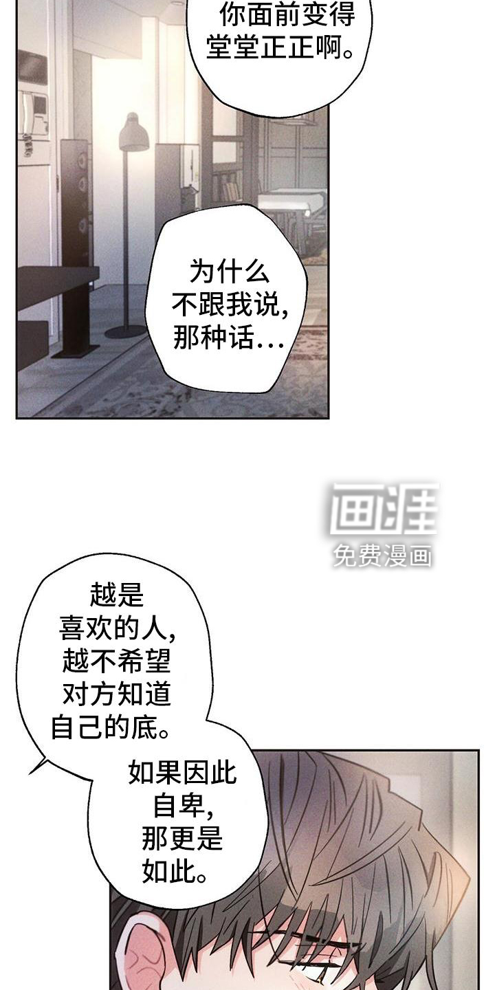 第124话16