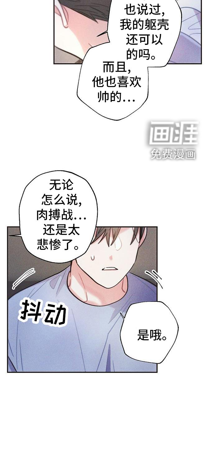 第123话21