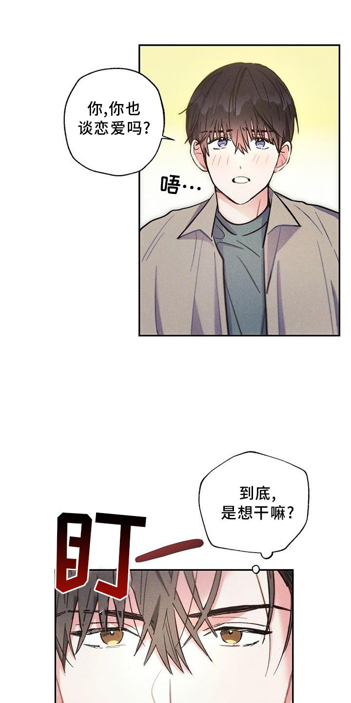 第119话14