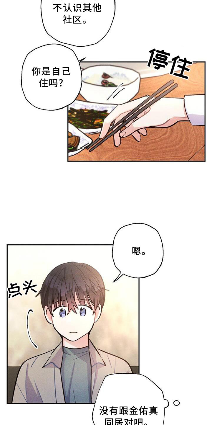 第118话18