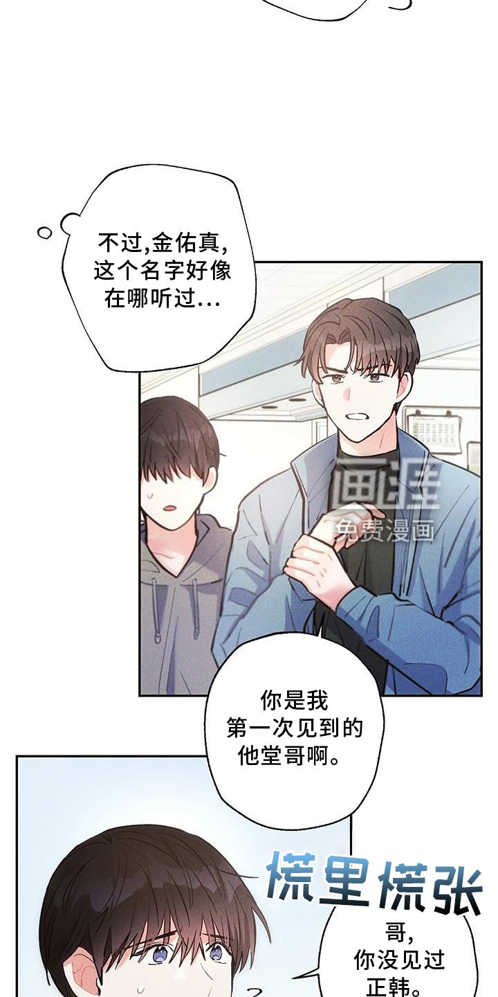 第117话8
