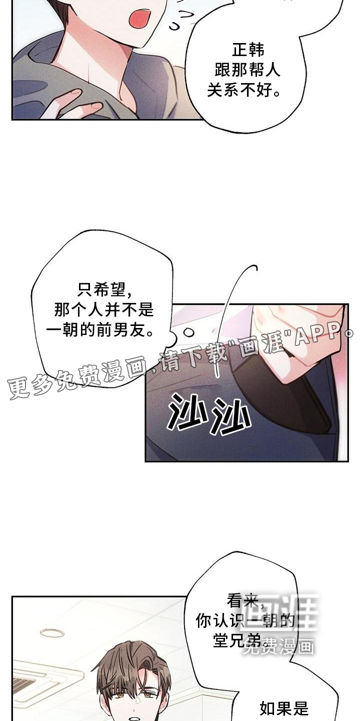 第117话9