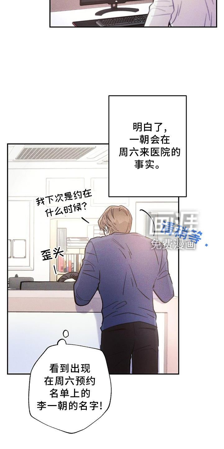 第116话5