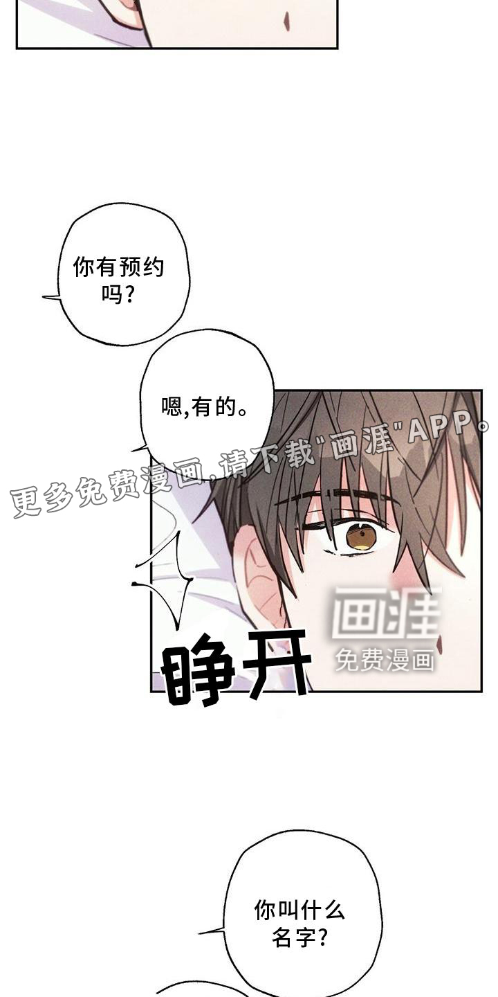 第116话10