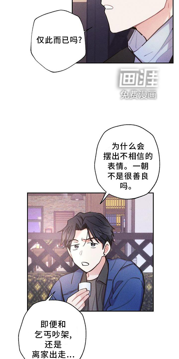 第115话12