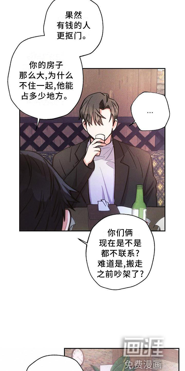 第115话8