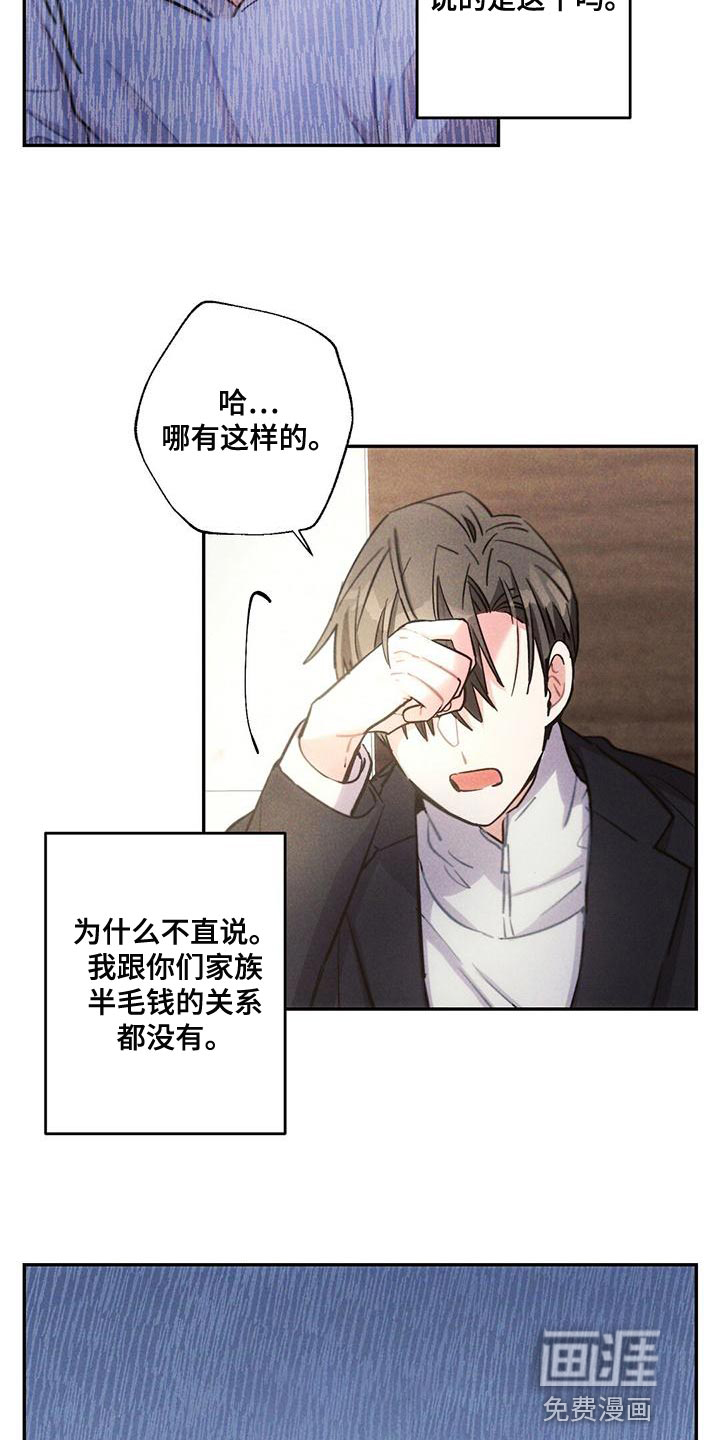 第113话6