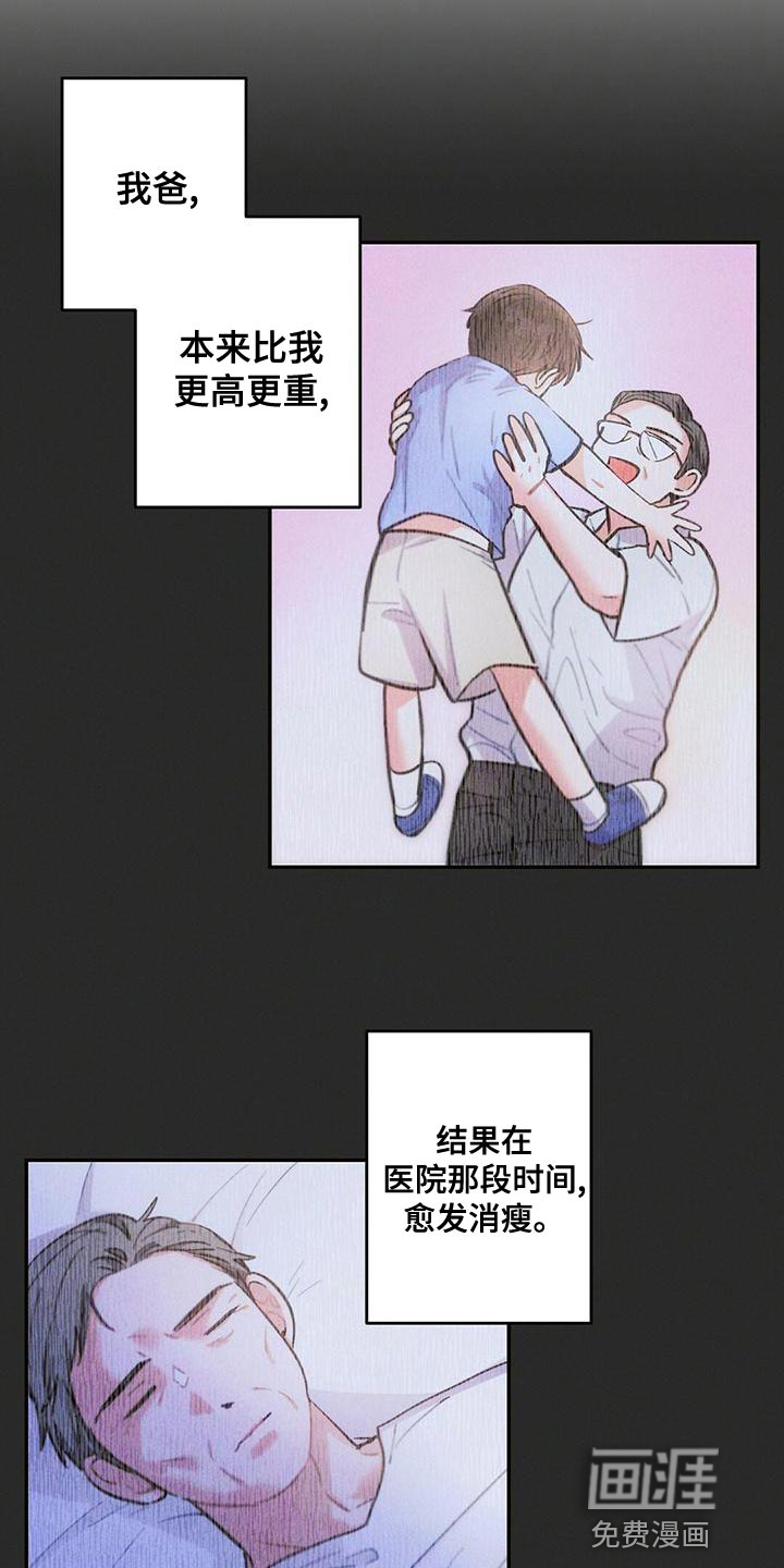 第111话8