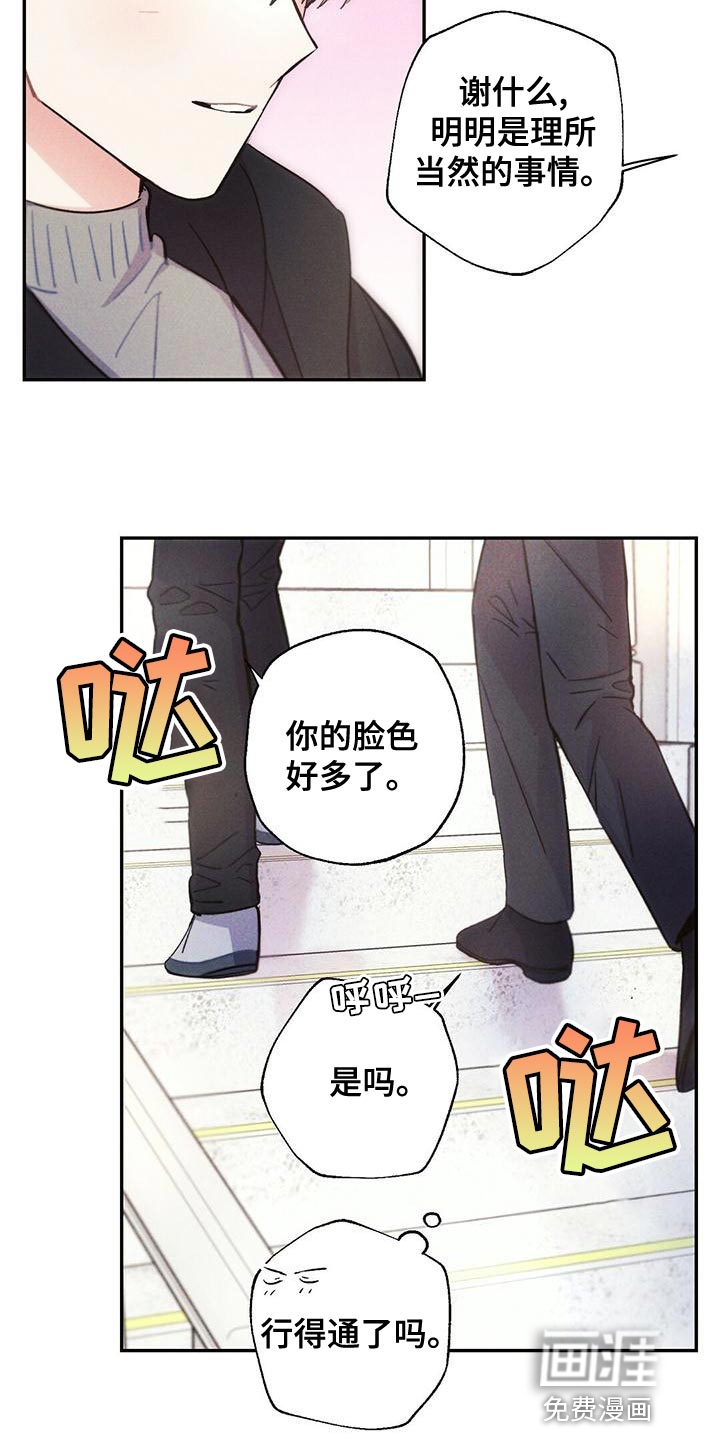 第110话10