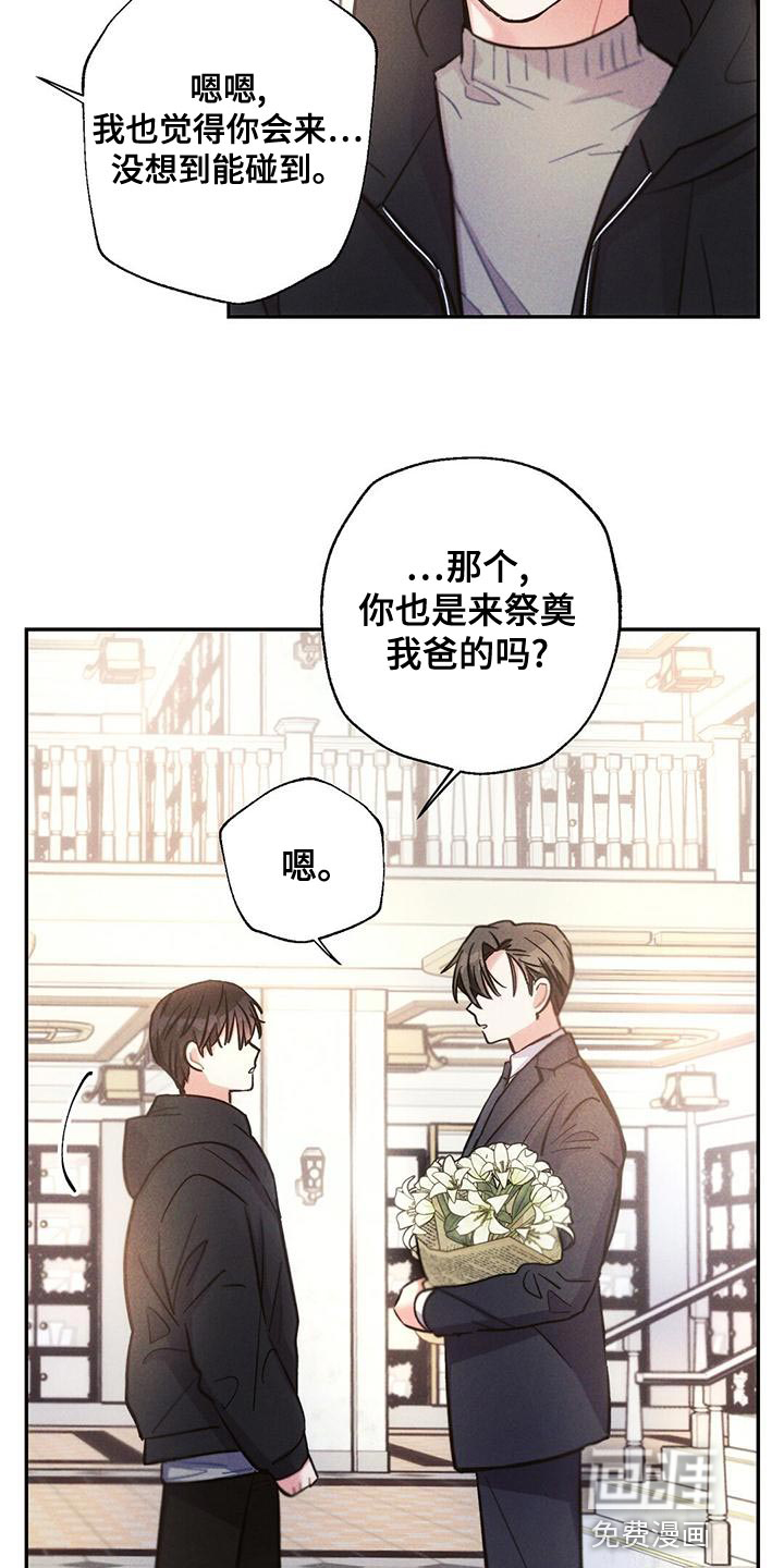 第110话8