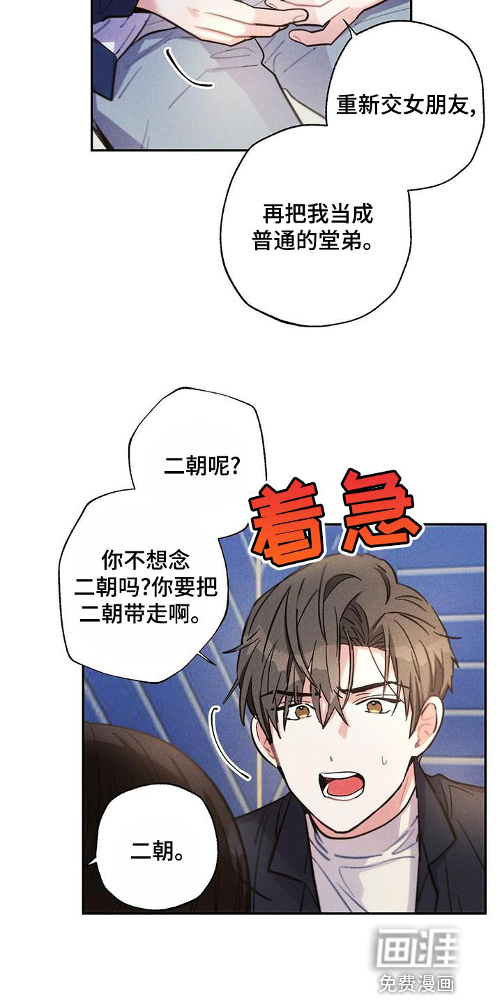 第109话11