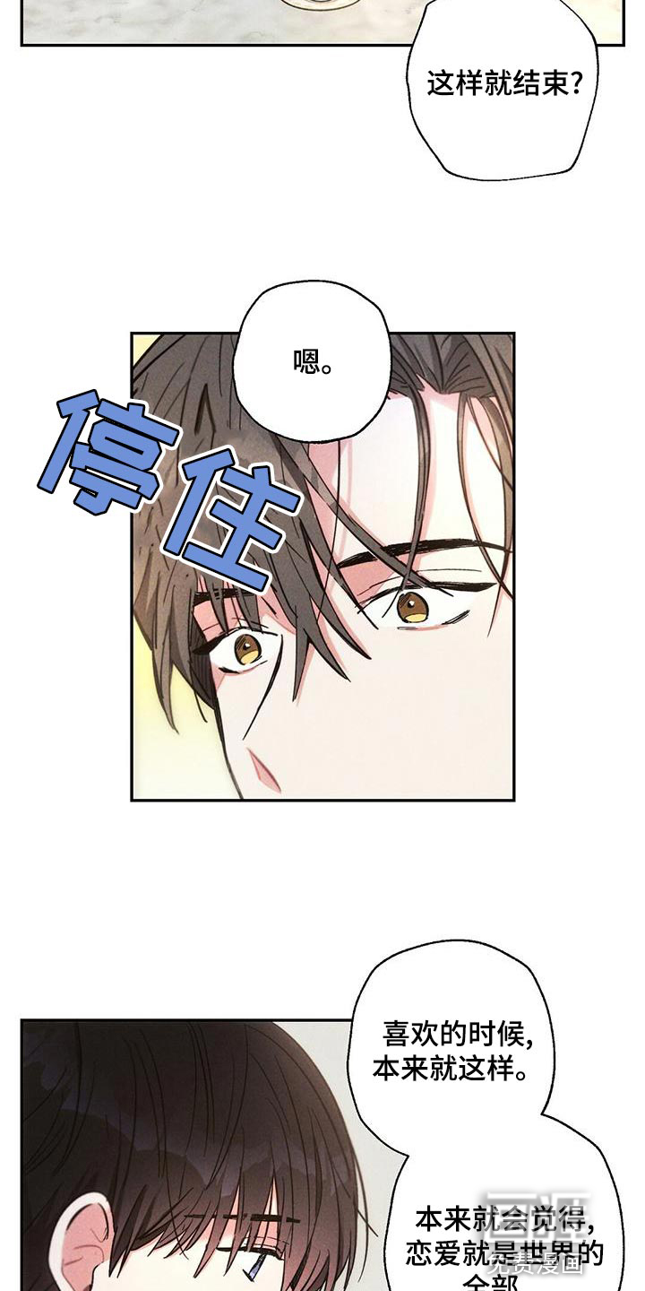 第109话14