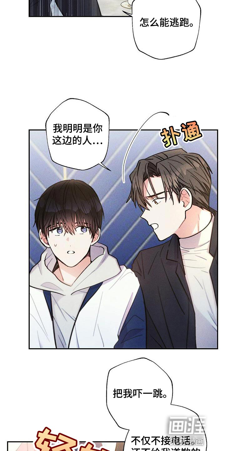 第108话5