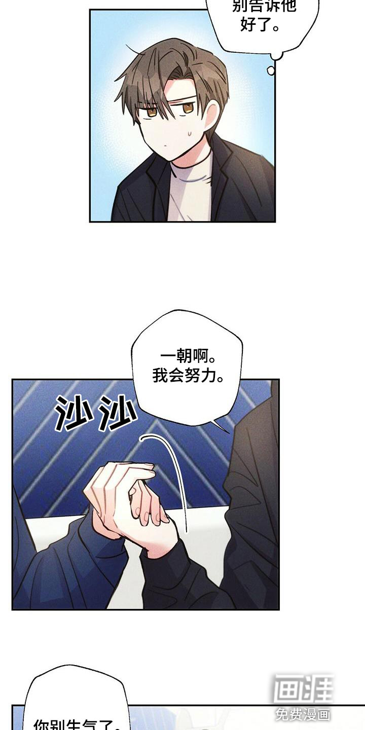 第108话7