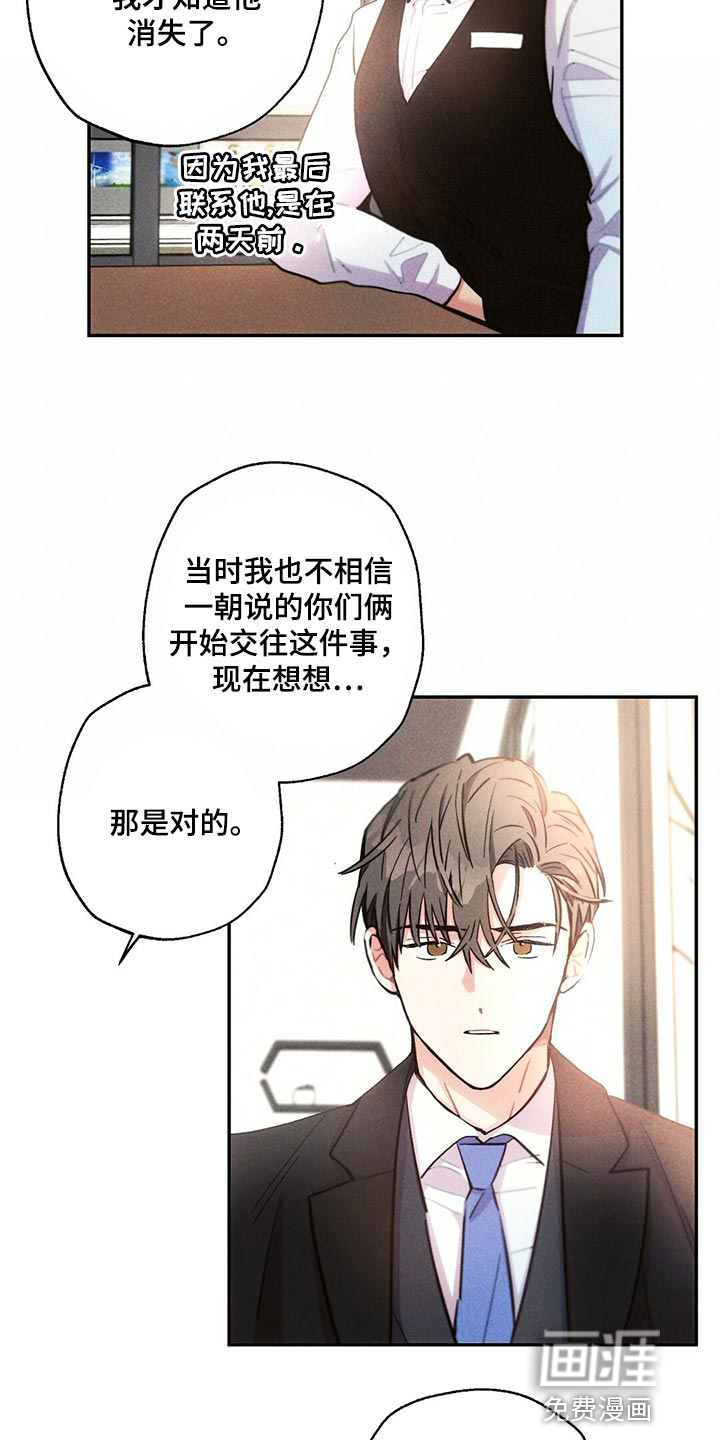 第105话14