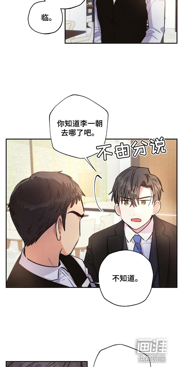 第105话3