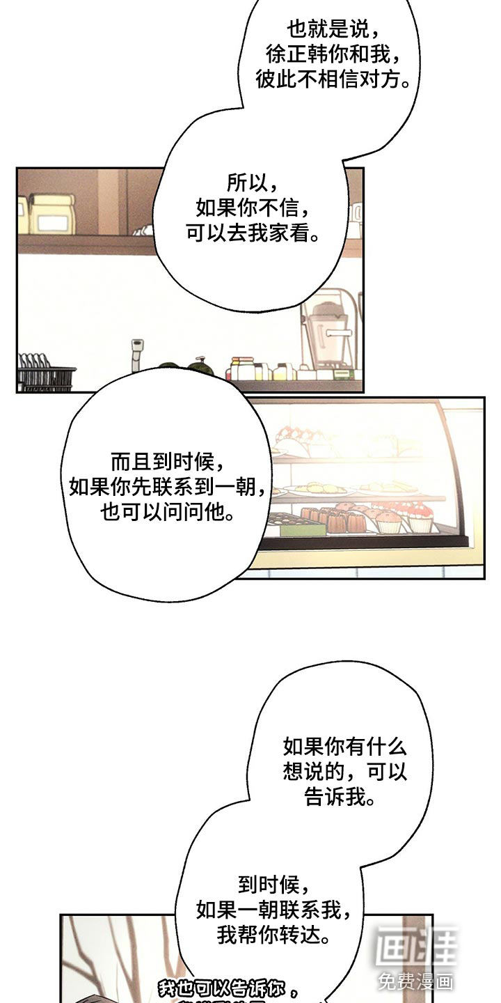 第105话15