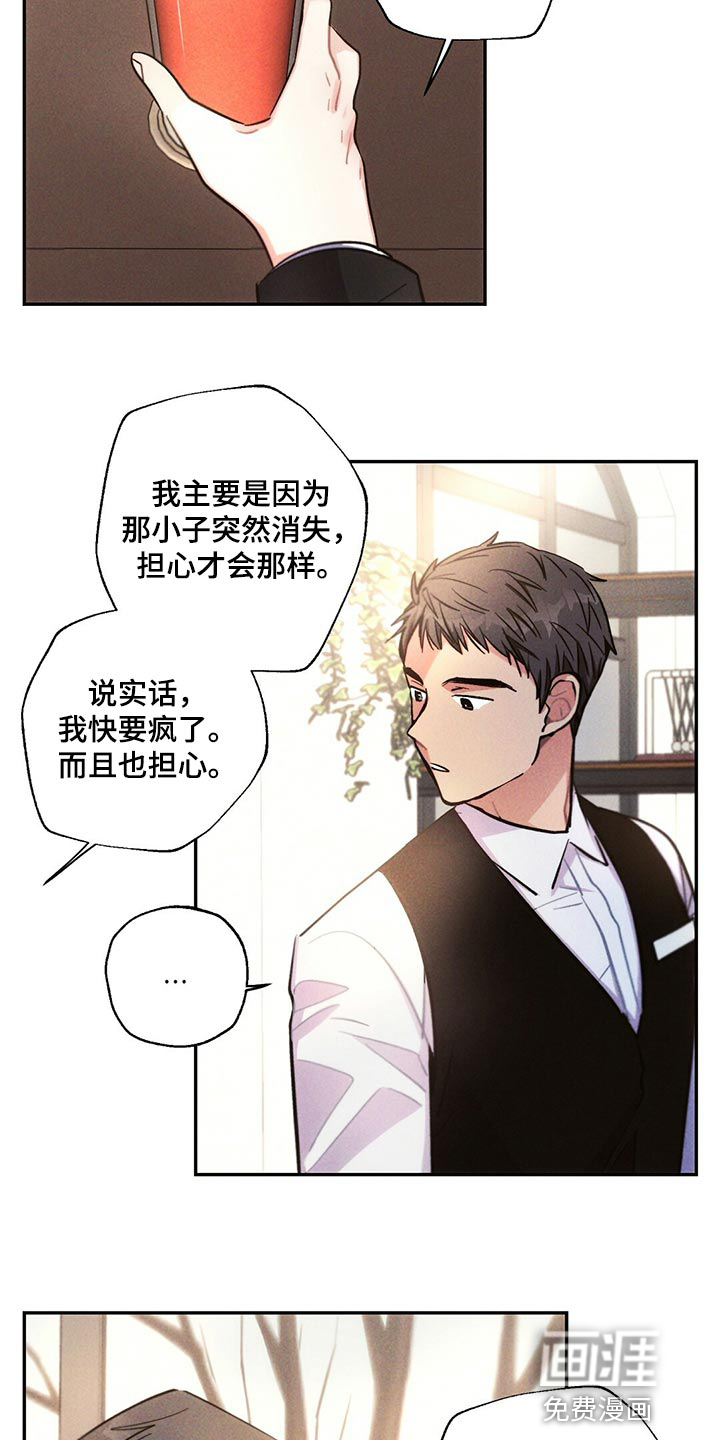 第105话8