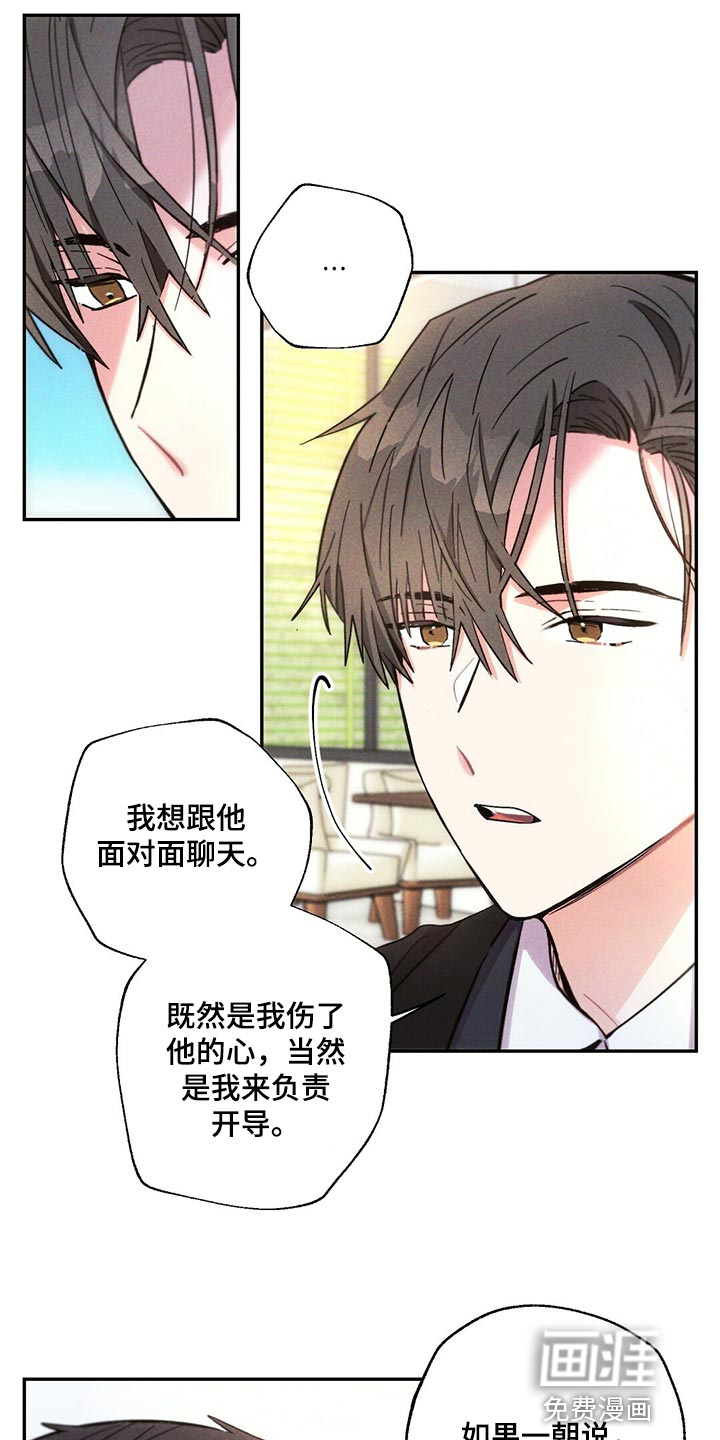 第105话12
