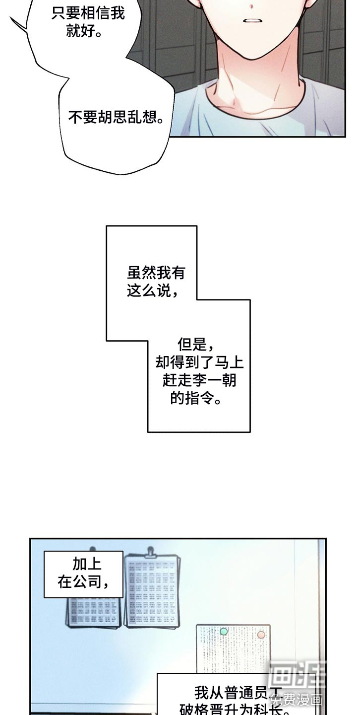 第103话9