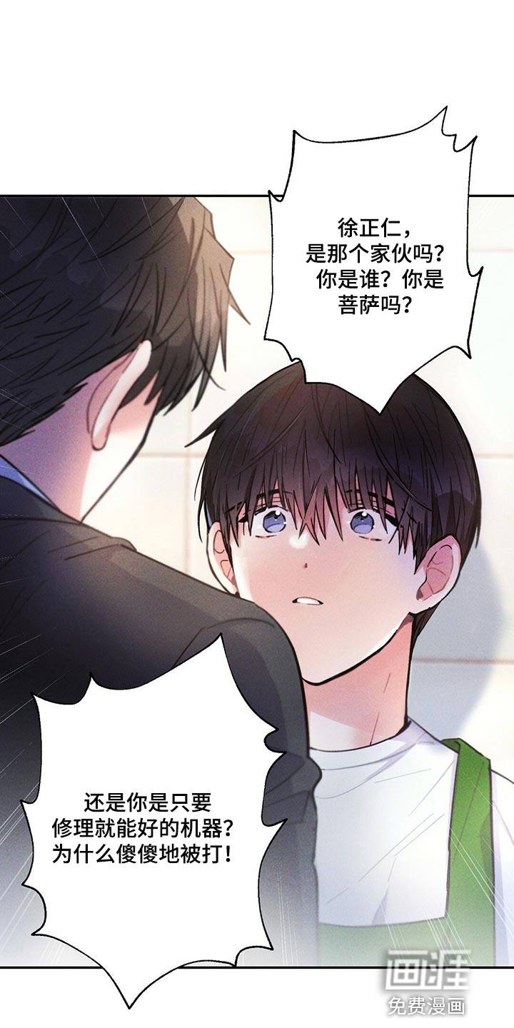 第100话8