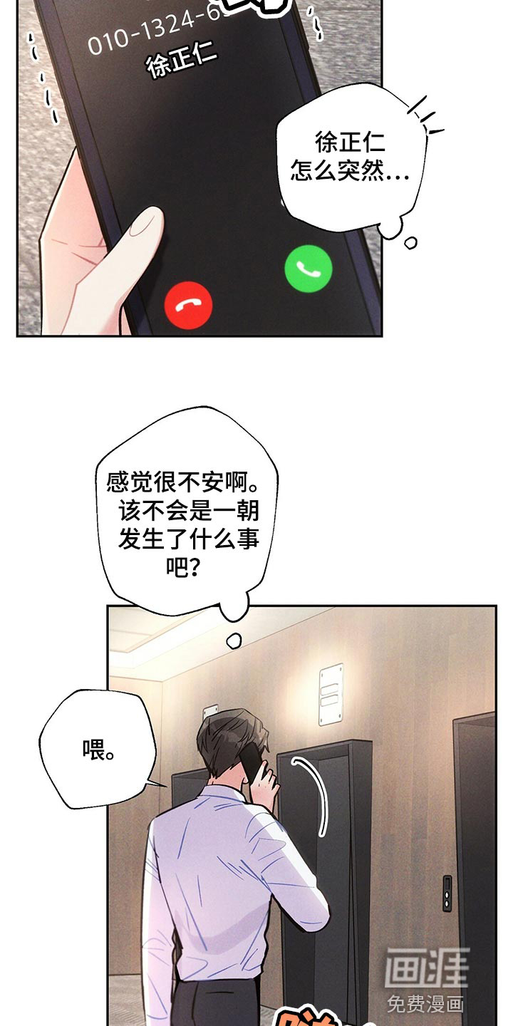 第98话3