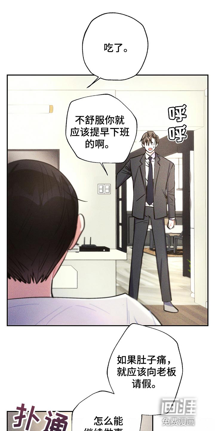 第98话14