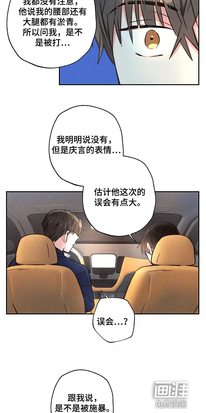 第97话8