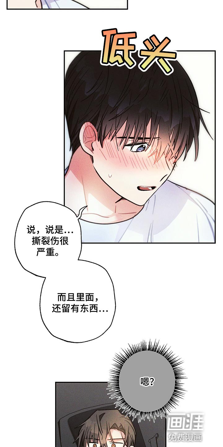 第97话6
