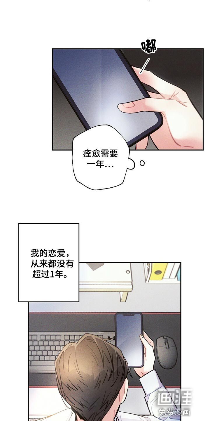 第97话17