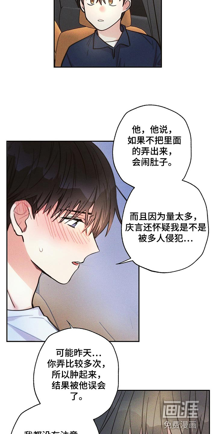 第97话7