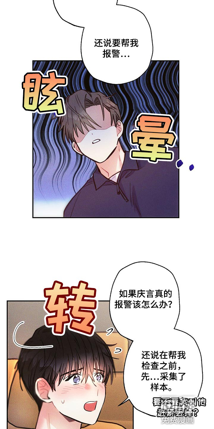 第97话9