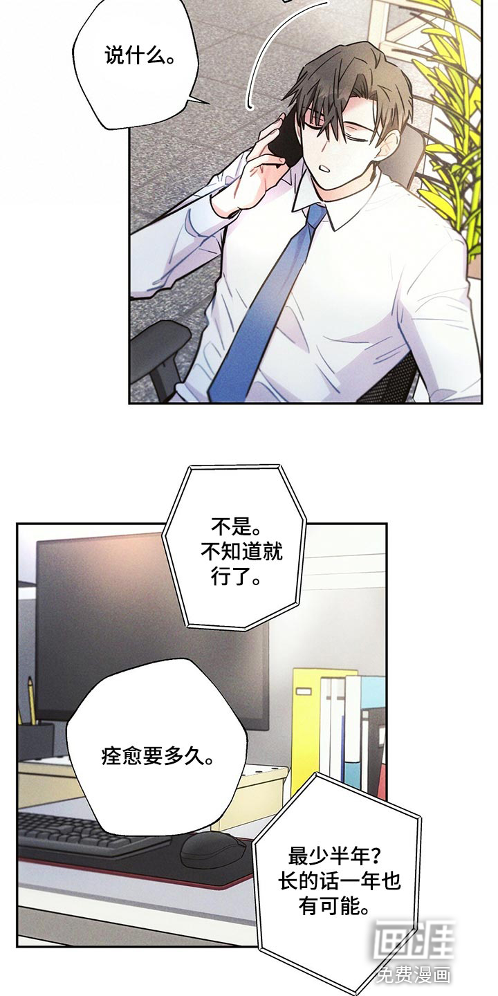 第97话16